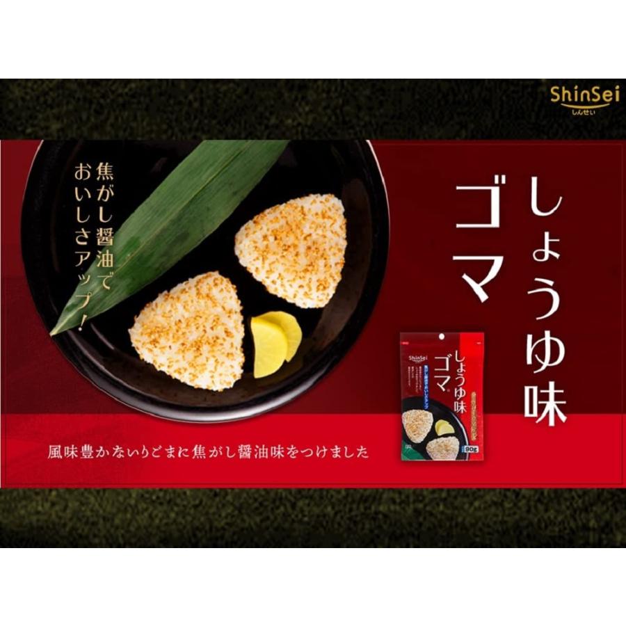 真誠 しょうゆ味ゴマ 90g×5個