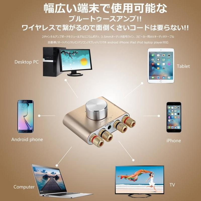 Bluetoothアンプ ステレオ スピーカー パワーアンプ デジタル