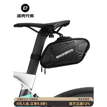 洛克兄弟硬殼自行車包尾包山地車公路車后座騎行鞍座包大容量側開