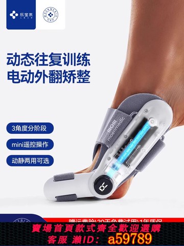 【台灣公司 可打統編】電動款大拇指外翻矯正器分趾器女腳骨突出腳趾分離器男糾正訓練器