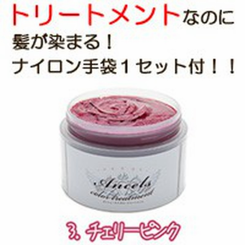 エンシェールズ カラーバター カラーバター チェリーピンク 0g エンシェールズ ナイロン手袋付 通販 Lineポイント最大1 0 Get Lineショッピング