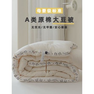 晚安貓冬被大豆纖維被芯秋冬宿舍單人冬季加厚保暖四季棉被被子