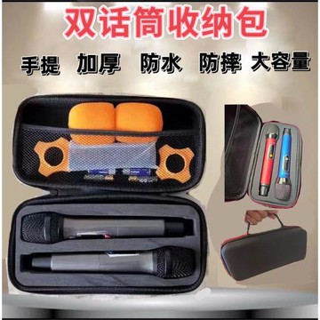 話筒收納包便攜式手提無線雙話筒包整理包兩支裝有線麥克風保護盒