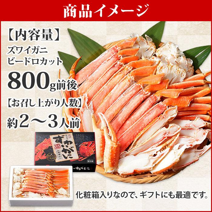 御歳暮 カニ ボイル ズワイガニ 800g かに ギフト 蟹 足 海鮮 お取り寄せ グルメ ズワイ蟹 お鍋