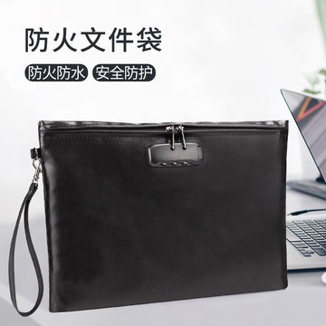 防災 帶鎖文件袋 證件袋 防災證件袋 帶鎖文件袋 防水防火A4紙證件包隱私票據文件大容量收納密碼鎖