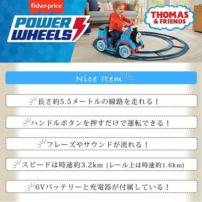 フィッシャープライス パワーホイール きかんしゃトーマス ライドオン