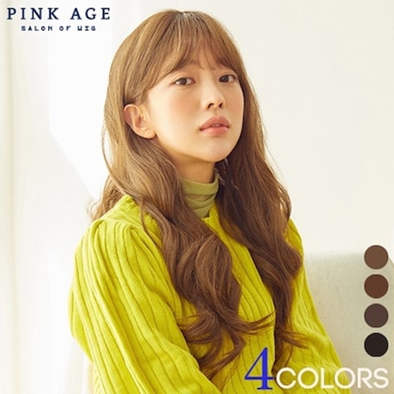 PINK AGE ウィッグ ピンクエイジ ピンクエイジ ウィッグ ロング フル