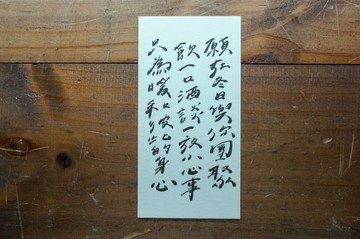 親手寫卡片-願在冬日與你團聚