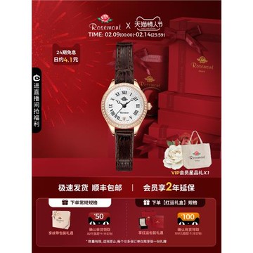 (免運)Rosemont瑞士原裝輕奢復古日歷腕表小玫瑰滿天星手表女