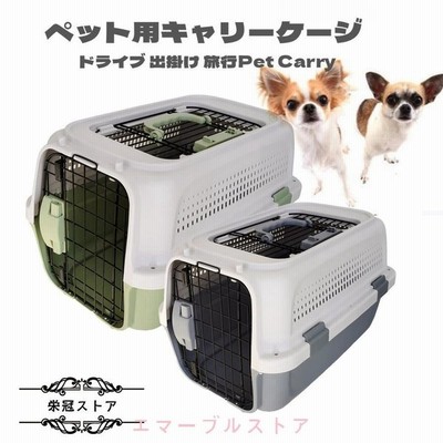 猫 コンテナ ケース ペットキャリーケージ 犬用 クレート 猫キャリーキャリー バッグ ペットコンテナ おしゃれ 上開き 分離式 組立簡単 ｍ ｌ サイズ 大空間 通販 Lineポイント最大get Lineショッピング