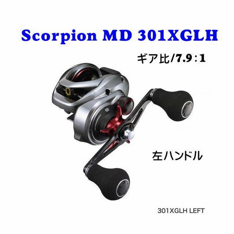 シマノ 21スコーピオンMD 301XGLH 左ハンドル仕様 | LINE