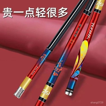 池釣手竿 手釣竿 釣竿 蝦竿 池釣竿 蝦竿 達瓦花魁魚竿碳素手竿超輕超硬28調臺釣竿6H19調8H輕量大物釣魚竿 戰鬥竿