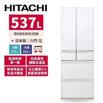 HITACHI日立 537L日本製變頻六門冰箱RHW540YJXW琉璃白