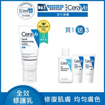 【CeraVe適樂膚】全效超級修護乳 52ml