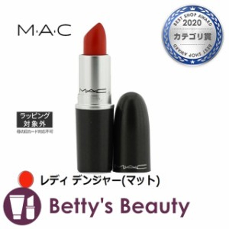 MAC リップスティック LADY DANGER - 口紅