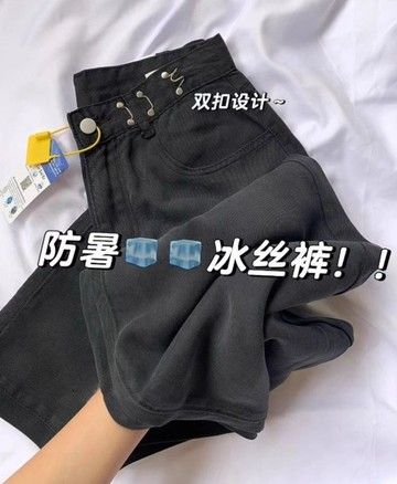 💕甜心大尺碼💕大尺碼牛仔褲 梨形身材設計感天絲牛仔褲女夏季薄款大碼高腰冰絲垂感拖地闊腿褲