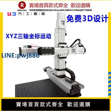 【臺灣公司 品質保證】XYZ三軸運動平臺精密數控十字滑臺模組直線導軌電動滑臺龍門模組【注意！下單滿299出貨】