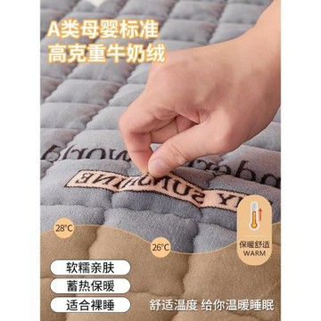 珊瑚牛奶絨床墊褥子軟墊家用冬季加厚床褥墊被宿舍學生單人鋪床毯