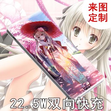 緣之空周邊穹妹動漫充電寶20000快充二次元充電寶快充春日野穹
