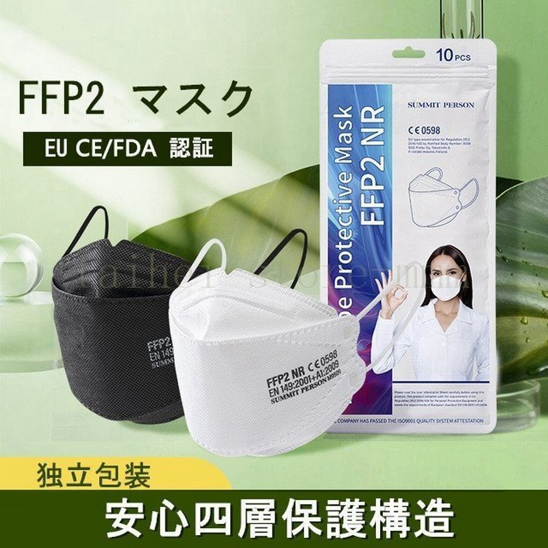 FFP2規格 100枚 米国 N95 マスク同等 kn95 mask 防塵マスク PM2.5対応 5層構造 花粉対策 立体マスク 不織布マスク  使い捨て 花粉対策 通販 LINEポイント最大0.5%GET | LINEショッピング