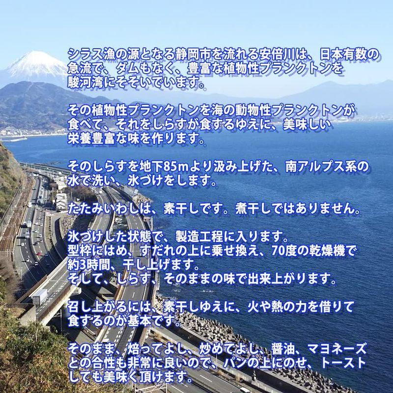 たたみいわし 3枚入り 2袋セット 1枚サイズ 幅10cm 奥行14cm 静岡県産 駿河湾 おつまみ かたくちいわし 稚魚 カルシウム豊富