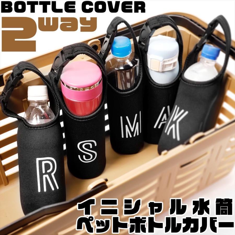 水筒カバー 400ml ブルー ショルダー 手提げ 水筒ケース THERMOS