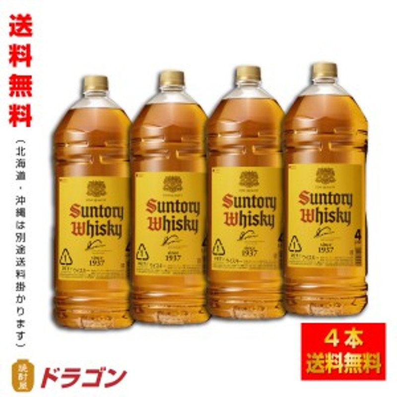 送料無料 サントリー ウイスキー 角瓶 4Lペット 4本 1ケース 40度 4000ml 大容量 通販 LINEポイント最大10.0%GET |  LINEショッピング