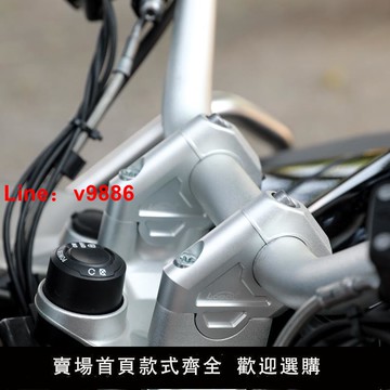 【台灣公司 超低價】摩托車龍頭改裝適用于寶馬R1200GS/R1250GS/ADV手把加高