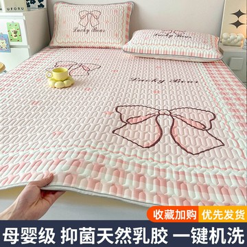 【台灣公司 可開發票】a類母嬰級乳膠冰絲涼席夏季床單涼墊三件套2025新款嬰兒可用床墊