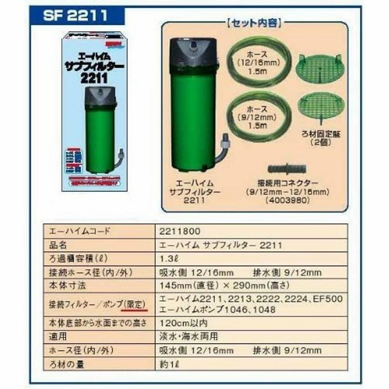 エーハイム サブフィルター 2211 通販 Lineポイント最大0 5 Get Lineショッピング