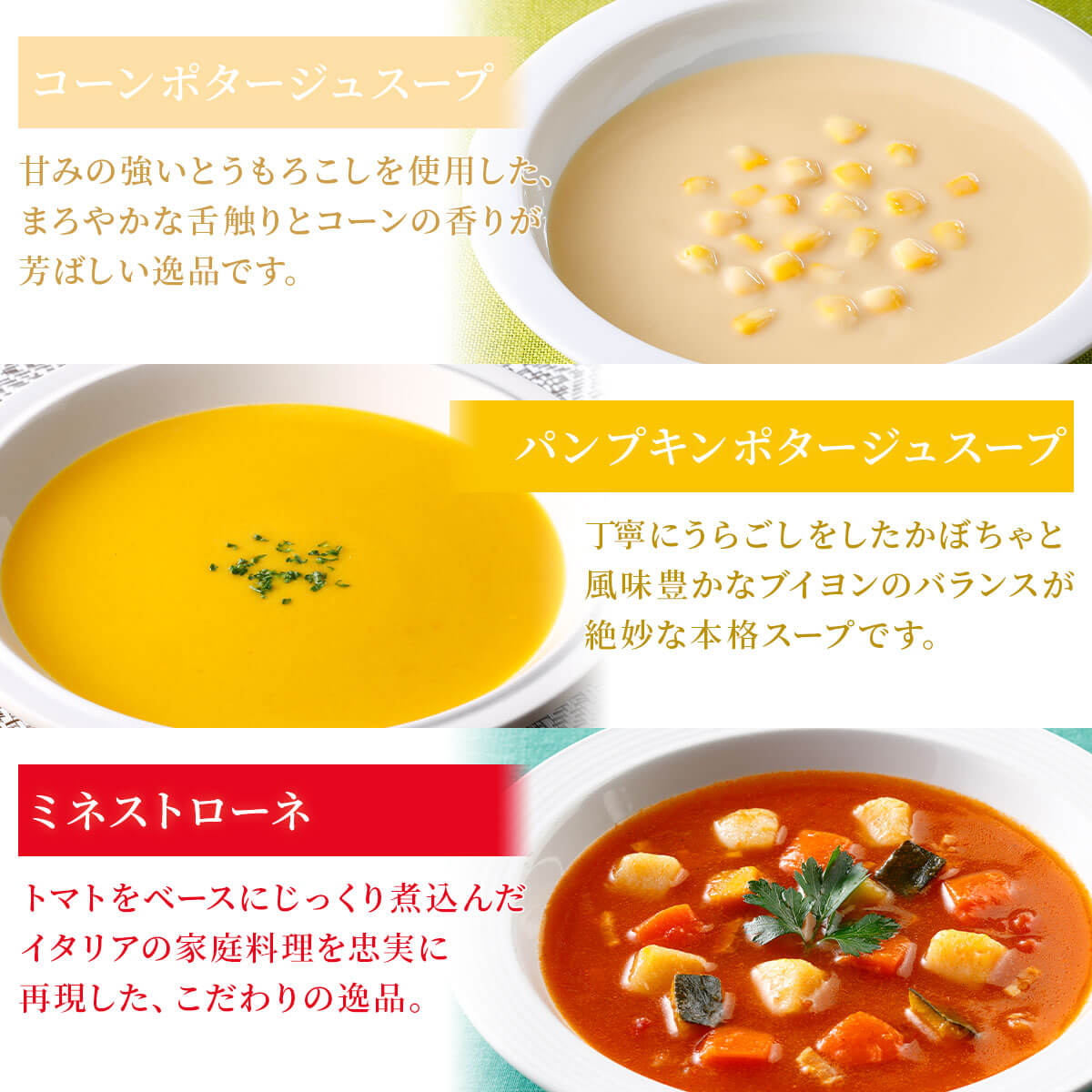 クーポン 配布 レトルト食品 惣菜 セット で 選べる ６種12食 神戸開花亭 常温保存 スープ ハンバーグ シチュー カレー お年賀 2024 節分 ギフト