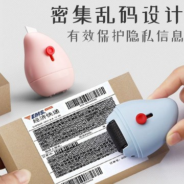 快遞塗改筆 亂碼保密印章滾輪式快遞塗碼筆麵單地址隱私塗抹器筆信息洩密保護 MIQR