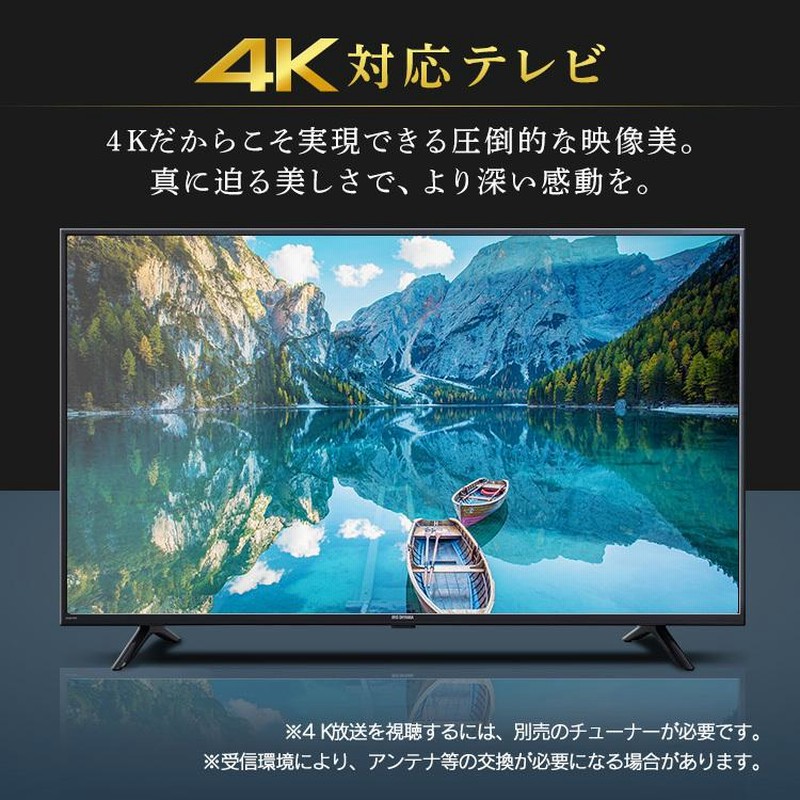 未使用品】アイリスオーヤマ 43インチ液晶テレビ 43UB10PB