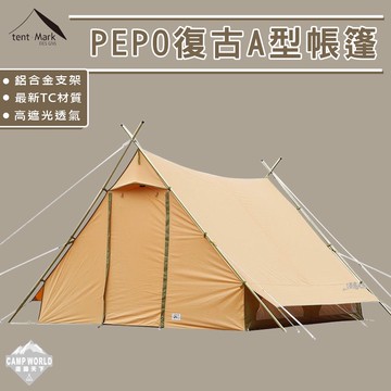 TENTMARK PEPO帳篷