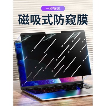 磁吸防窺膜戴爾G15屏幕膜G3靈越3511筆記本G7游匣G5防窺膜保護膜