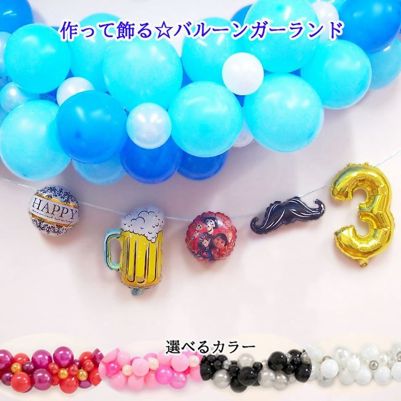 バルーンガーランド リメンバーミー ガーランドフラッグ セット 誕生日 飾り付け プレゼント 風船 飾り バルーン おしゃれ 数字 Balloon Disney 送料無料 通販 Lineポイント最大0 5 Get Lineショッピング