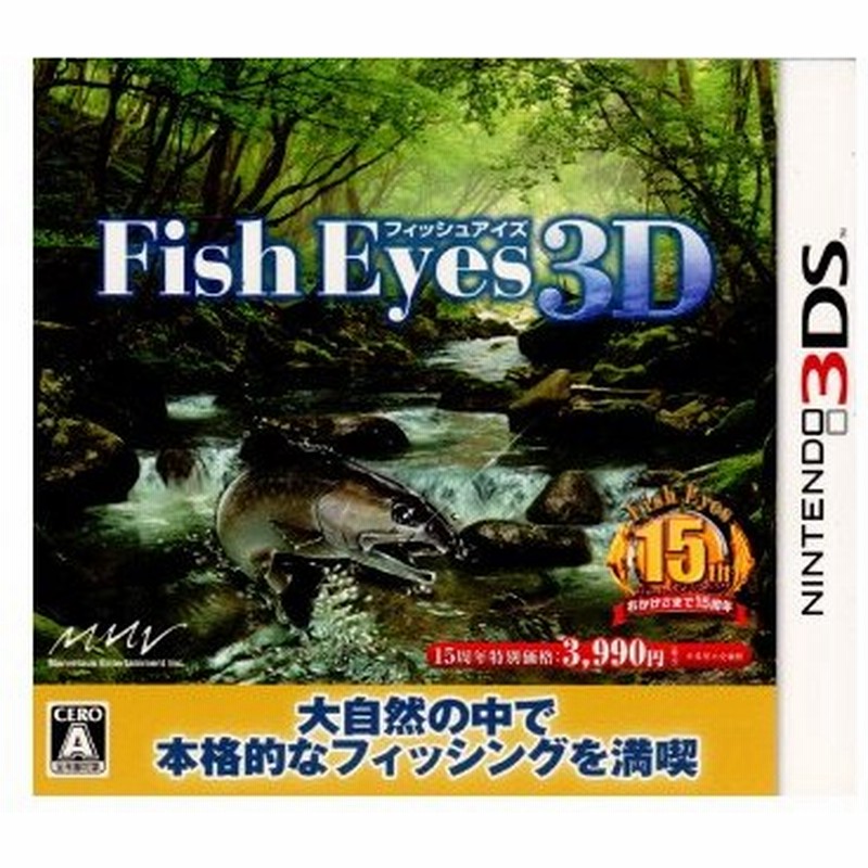 中古即納 表紙説明書なし 3ds Fish Eyes 3d フィッシュアイズ3d 通販 Lineポイント最大0 5 Get Lineショッピング