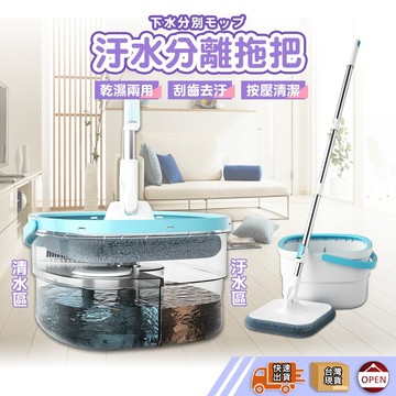 【🙋‍♀️彰化快速出貨▸TY422】淨汙分離旋轉拖把 旋轉拖把 汙水分離拖把 懶人拖把 免手擰 拖地 掃地 大掃除