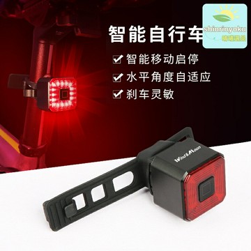 【智能剎車警示】自行車尾燈 騎行尾燈 夜騎裝備 安全警示燈 自行車燈 鋁合金機身 USB充電 智能感應剎車 高亮長續航 夜騎必備安全配件