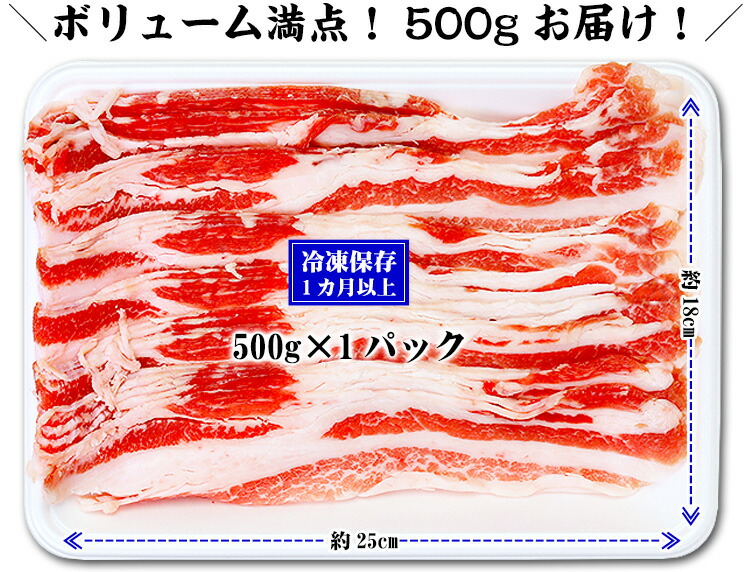 数量限定1499円！本場スペイン産イベリコ豚バラスライス500g