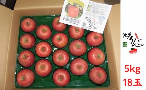 りんご 池多りんご ふじ 5kg 18玉 果物 フルーツ リンゴ 林檎 デザート おやつ 富山 富山県