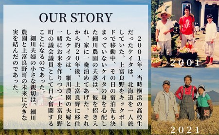 ◆2ヶ月に1回お届け 計6回定期便◆ななつぼし 玄米 5kg  北海道 上富良野産 ～It's Our Rice～