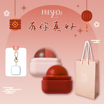 [快速出貨]【FreshO2】超補水護唇小方糖2入組+方糖矽膠套吊飾 Molly莫莉代言推薦 護唇膏 潤唇口紅｜生日禮物 送禮 新年彩妝福袋 情人節 畢業禮 聖誕 耶誕 紀念日 喬遷 交換禮物
