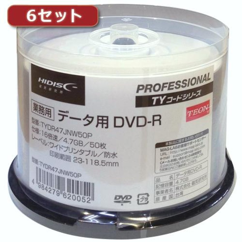 ＨＩＤＩＳＣ 300枚セット(50枚X6個) HI DISC DVD-R(データ用)高品質