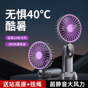 迷你手持小風扇usb充電辦公室桌面上學生宿舍靜音大風力小型臺式