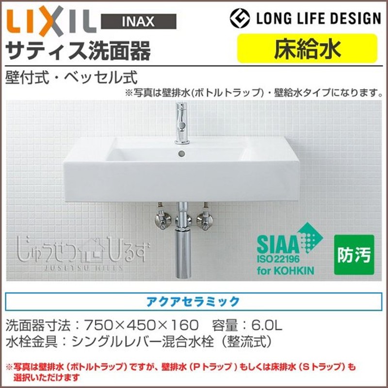 格安特販 送料無料 Lixil リクシル 洗面器 サティス洗面器 壁給水 コンパクト洗面器 手洗い 壁付式 Yl A558 シングルレバー混合水栓 アクア 買付品 Kingscages Com