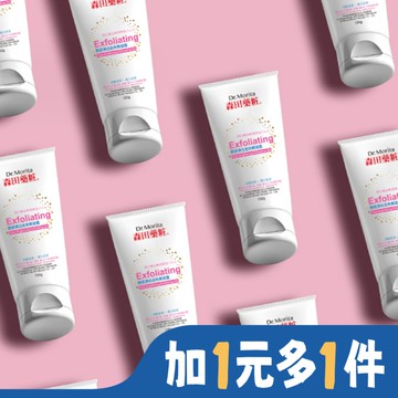 森田藥粧臉部淨白去角質凝露130g
