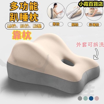 趴床神器 午睡枕 午休枕 多功能俯臥位