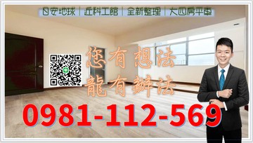 日安地球｜近科工館｜全新整理｜大四房平車｜高雄市三民區德山街