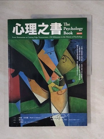 【書寶二手書T5／心理_ZSY】心理之書_韋德．皮克倫